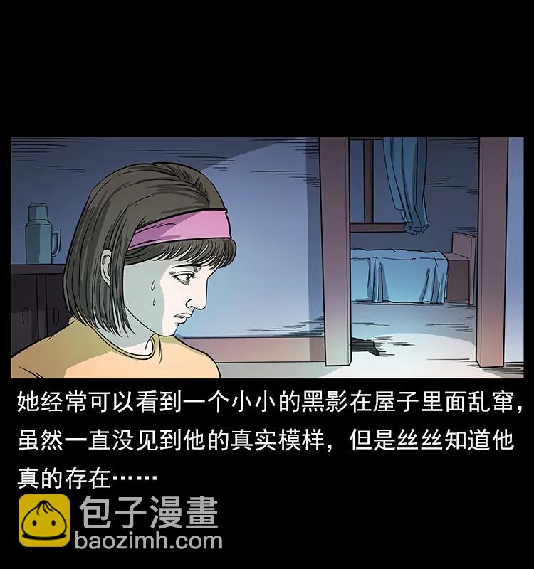 幽冥詭匠 - 112 大明星的秘密(2/2) - 1