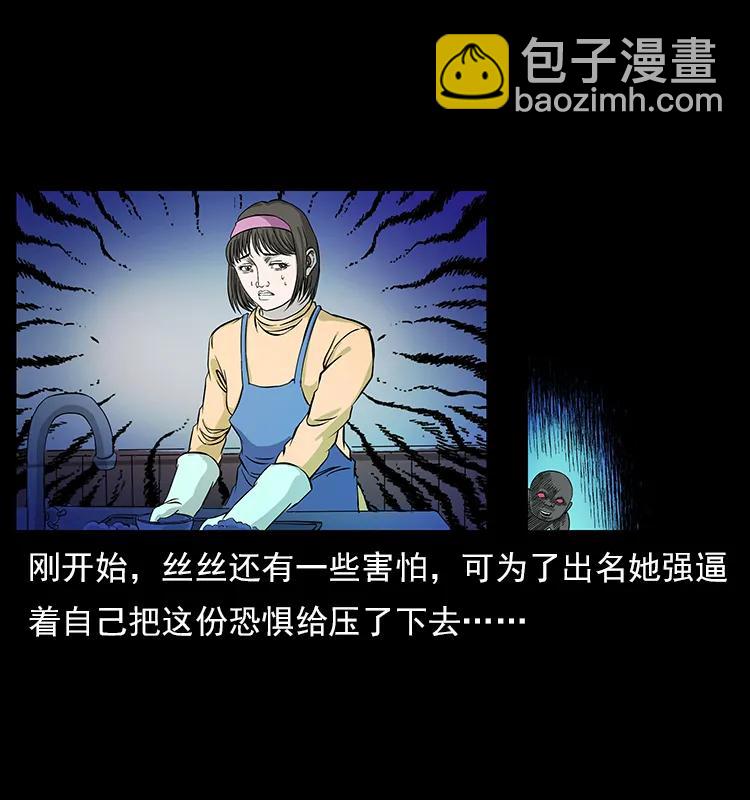 幽冥詭匠 - 112 大明星的秘密(2/2) - 2