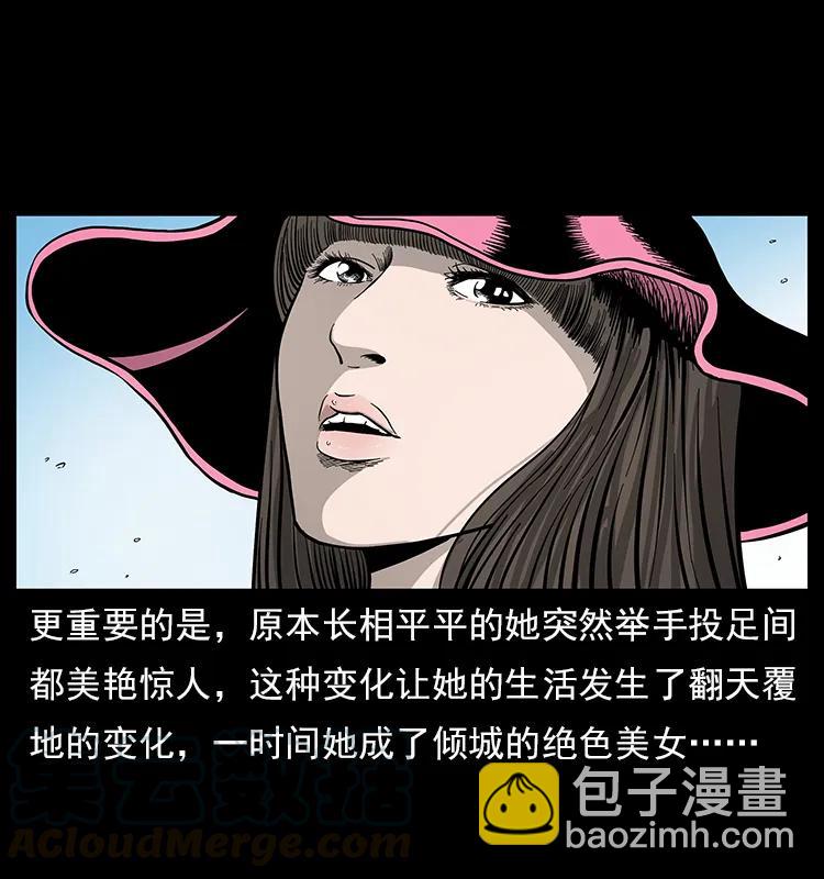 幽冥詭匠 - 112 大明星的秘密(2/2) - 3