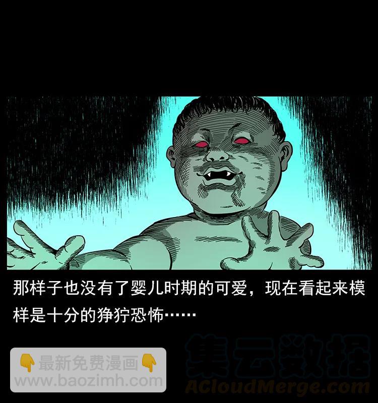 幽冥詭匠 - 112 大明星的秘密(2/2) - 7