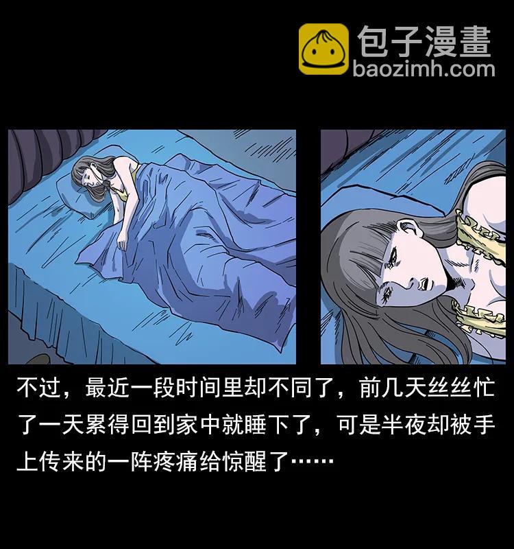 幽冥詭匠 - 112 大明星的秘密(2/2) - 1