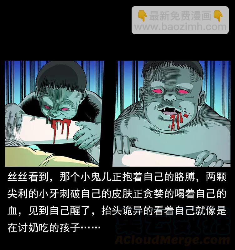 幽冥詭匠 - 112 大明星的秘密(2/2) - 3