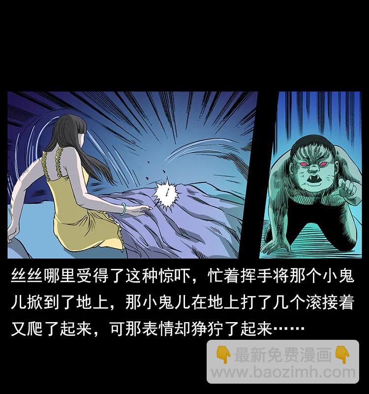 幽冥詭匠 - 112 大明星的秘密(2/2) - 4