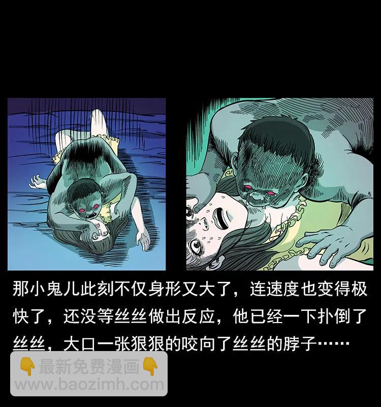 幽冥詭匠 - 112 大明星的秘密(2/2) - 6