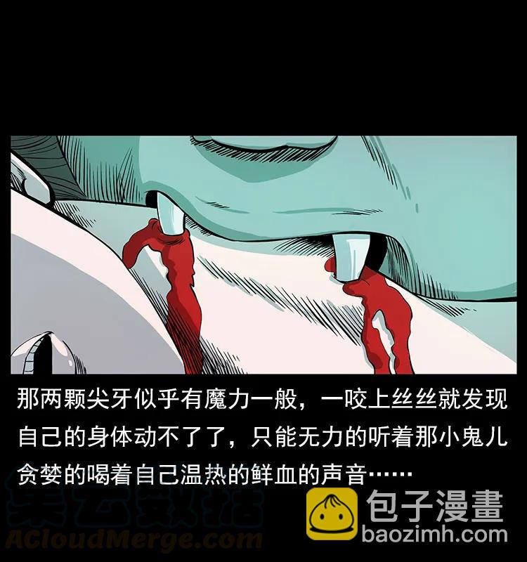 幽冥詭匠 - 112 大明星的秘密(2/2) - 7