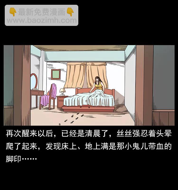 幽冥詭匠 - 112 大明星的秘密(2/2) - 2