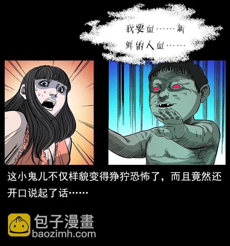 幽冥詭匠 - 112 大明星的秘密(2/2) - 1