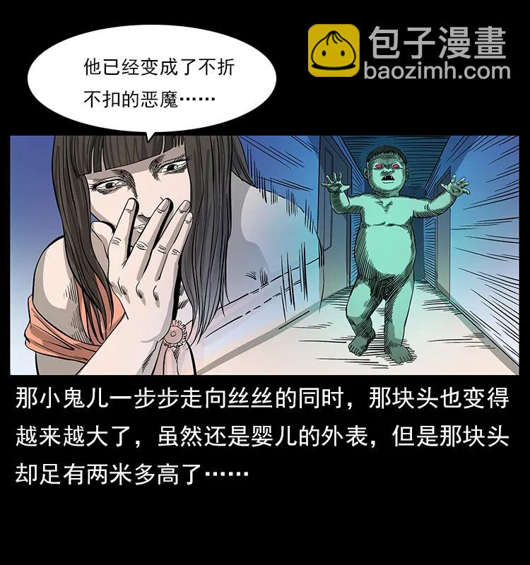 幽冥詭匠 - 112 大明星的秘密(2/2) - 2