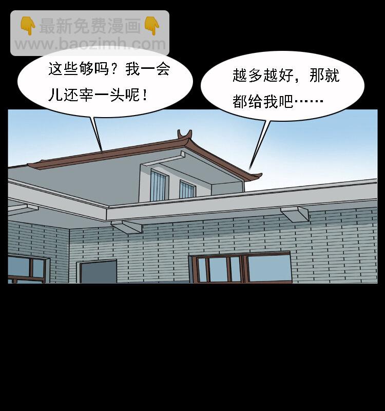 幽冥诡匠 - 013 养尸地(1/2) - 2