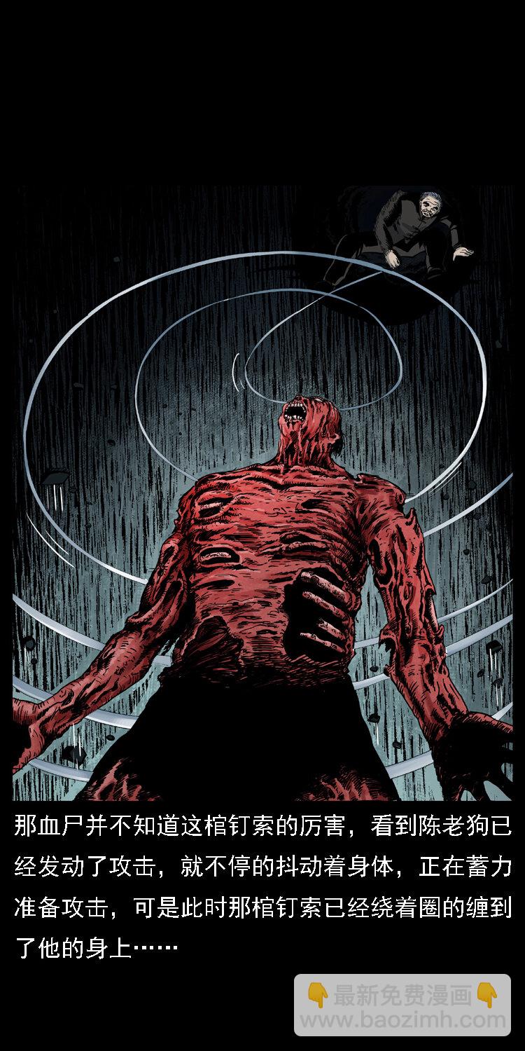 幽冥詭匠 - 013 養屍地(2/2) - 5