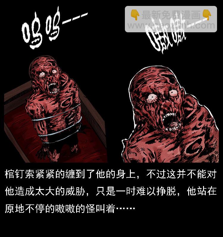 幽冥詭匠 - 013 養屍地(2/2) - 2