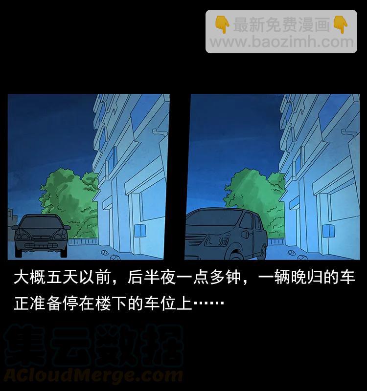 幽冥詭匠 - 114 兇樓詭影(1/2) - 5