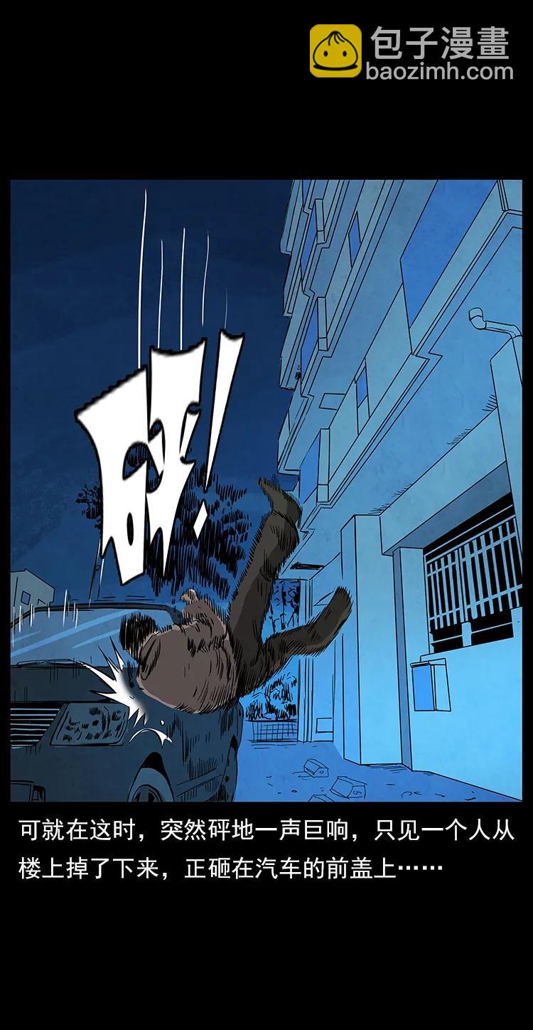 幽冥詭匠 - 114 兇樓詭影(1/2) - 6