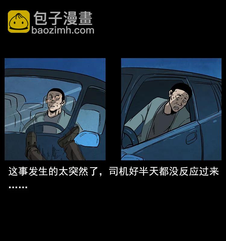 幽冥詭匠 - 114 兇樓詭影(1/2) - 7