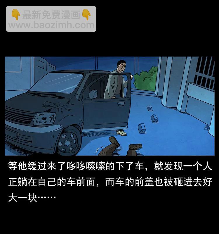 幽冥詭匠 - 114 兇樓詭影(1/2) - 8