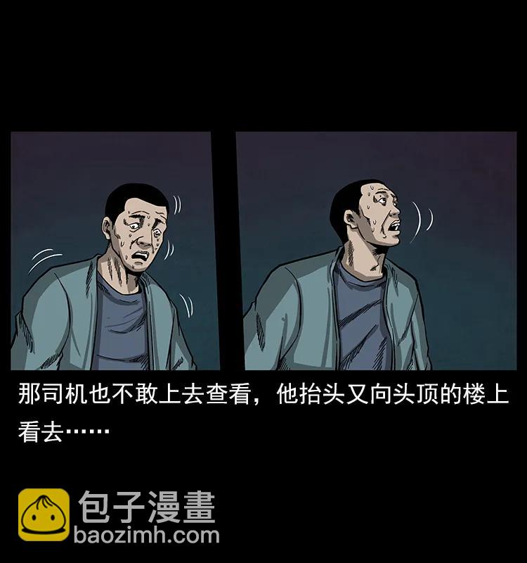 幽冥詭匠 - 114 兇樓詭影(1/2) - 3