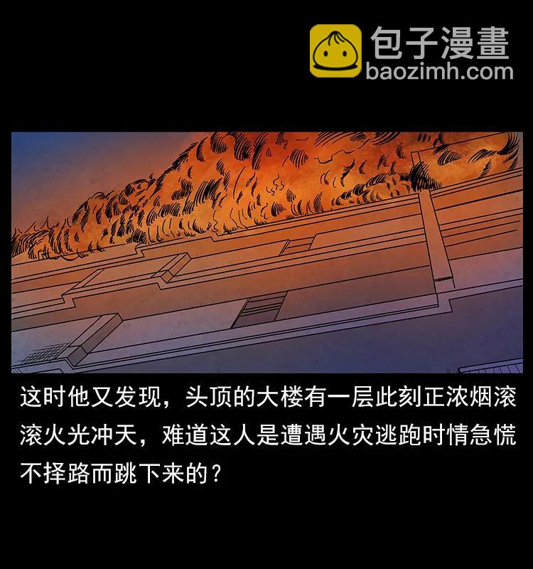 幽冥詭匠 - 114 兇樓詭影(1/2) - 4