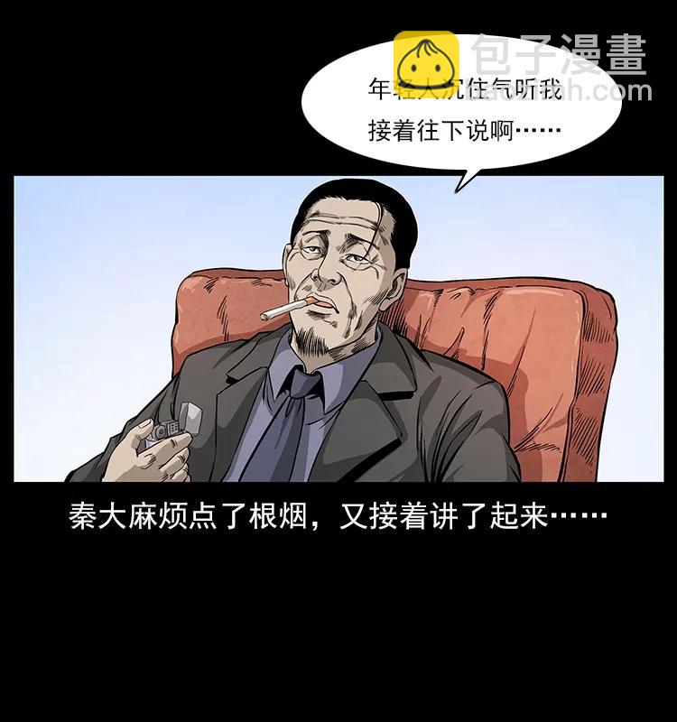 幽冥詭匠 - 114 兇樓詭影(1/2) - 2