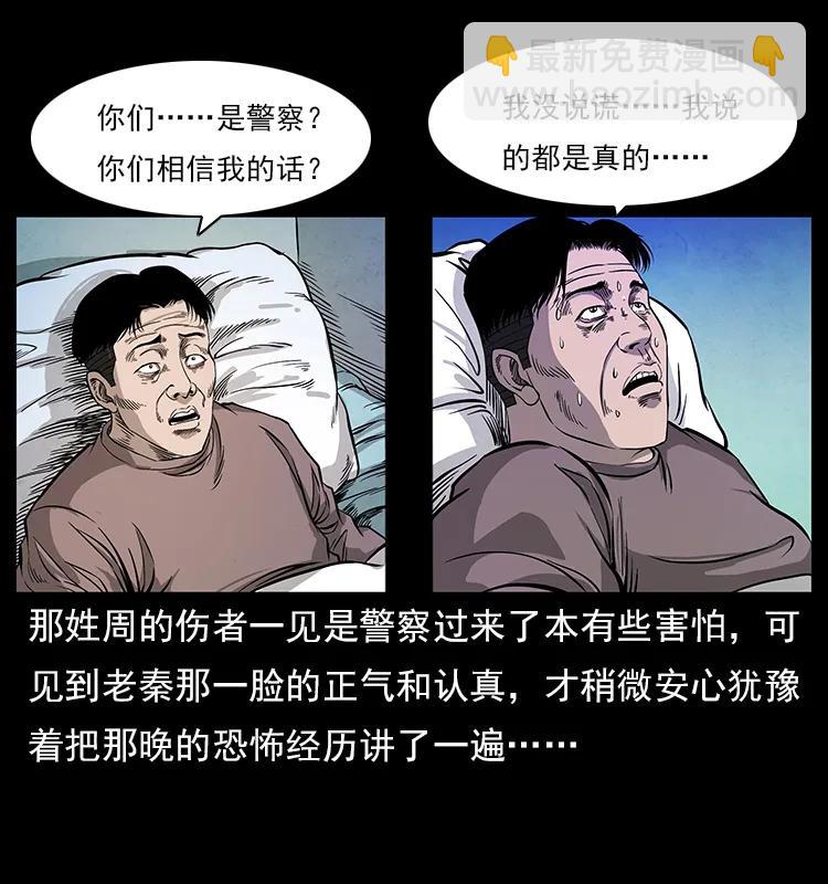 幽冥詭匠 - 114 兇樓詭影(1/2) - 4