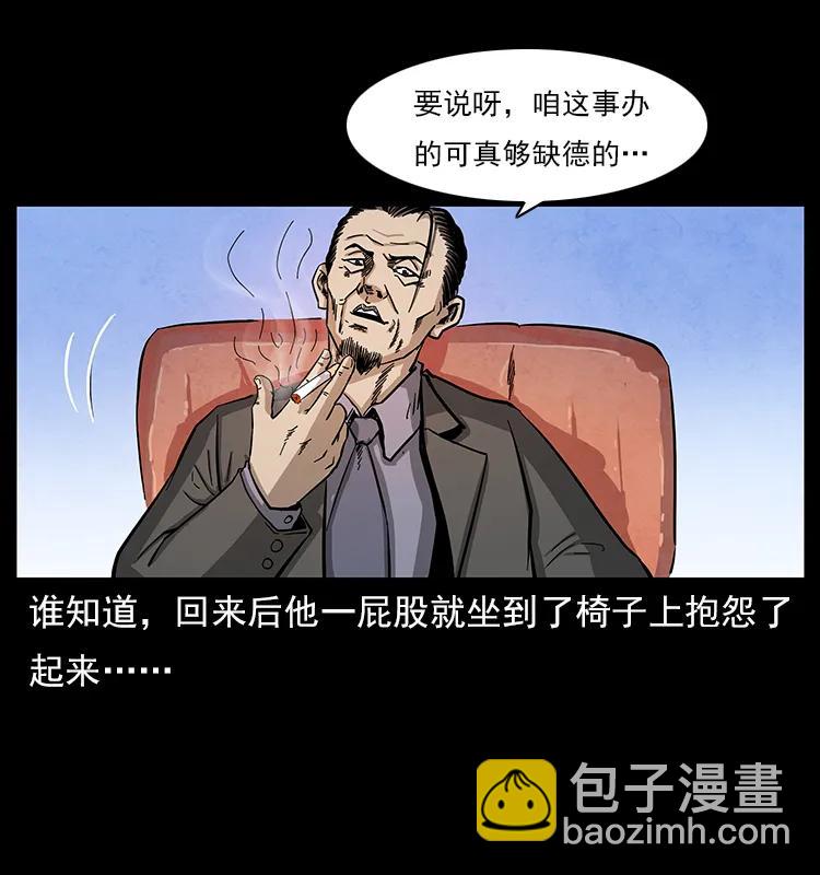 幽冥詭匠 - 114 兇樓詭影(1/2) - 3