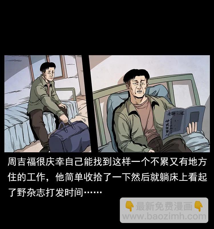 幽冥詭匠 - 114 兇樓詭影(1/2) - 2