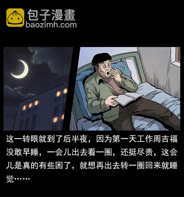 幽冥詭匠 - 114 兇樓詭影(1/2) - 3
