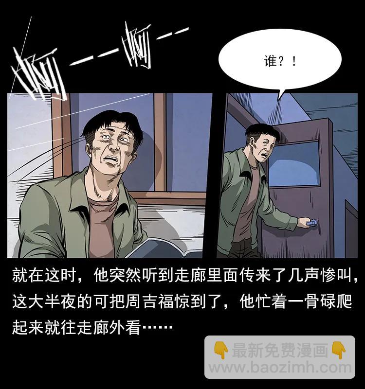 幽冥詭匠 - 114 兇樓詭影(1/2) - 4