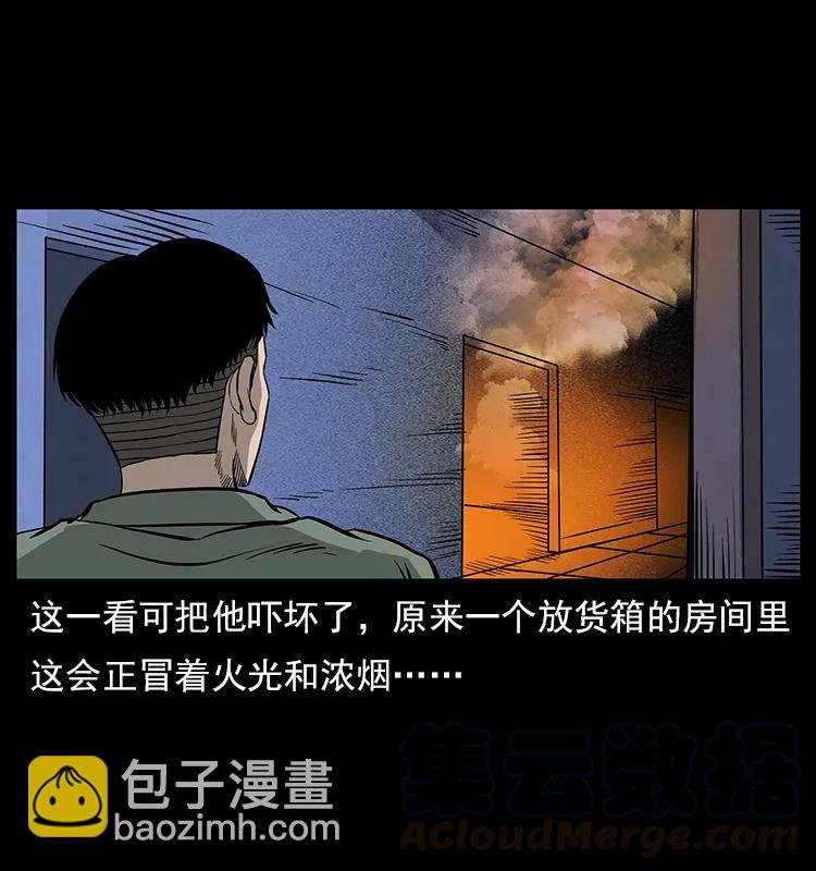 幽冥詭匠 - 114 兇樓詭影(1/2) - 5