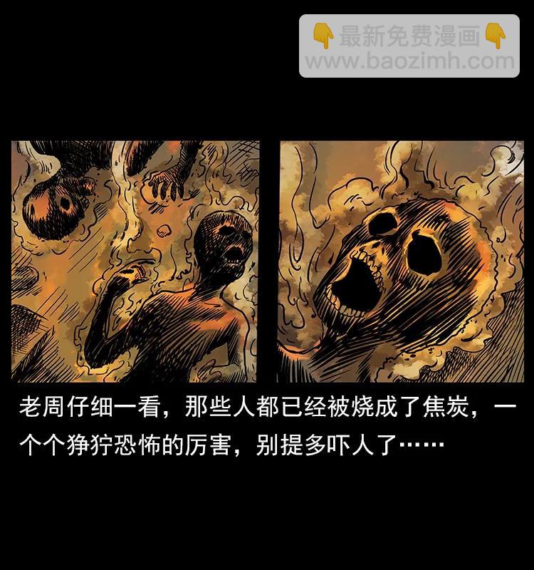 幽冥詭匠 - 114 兇樓詭影(1/2) - 8