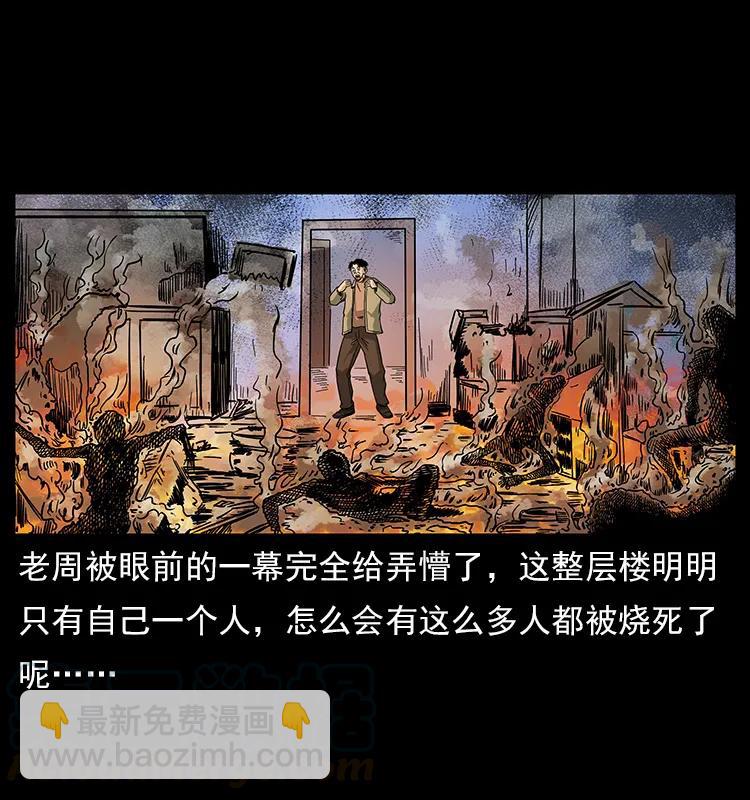 幽冥詭匠 - 114 兇樓詭影(1/2) - 1