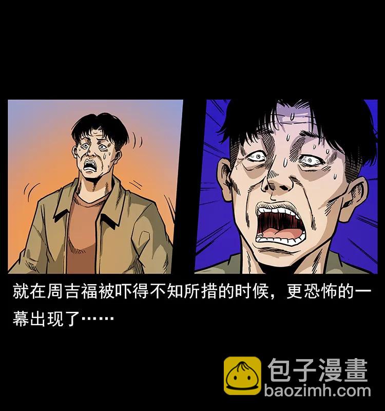 幽冥詭匠 - 114 兇樓詭影(1/2) - 2