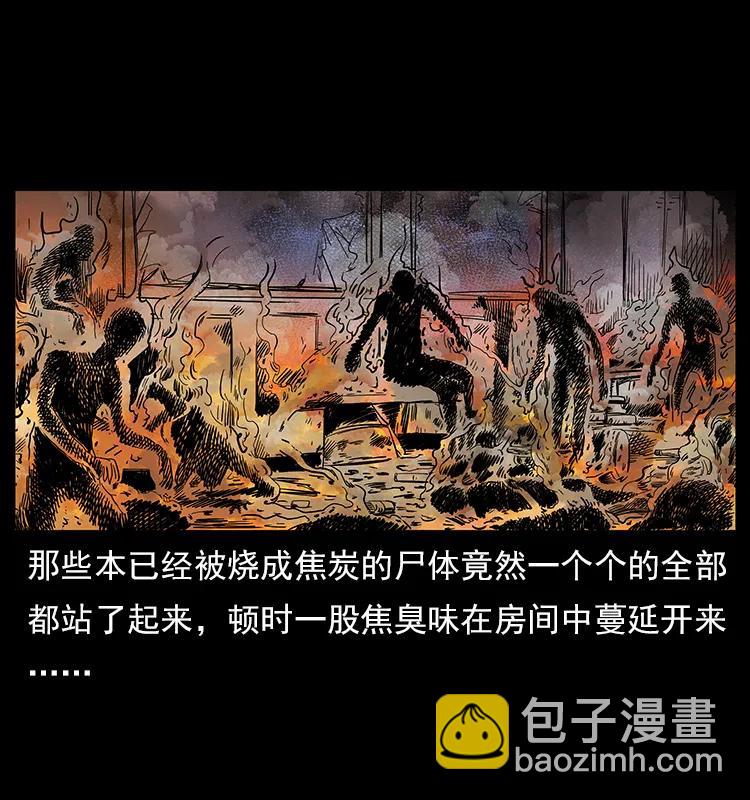 幽冥詭匠 - 114 兇樓詭影(1/2) - 3