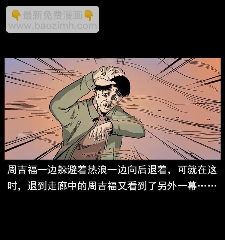 幽冥詭匠 - 114 兇樓詭影(1/2) - 7