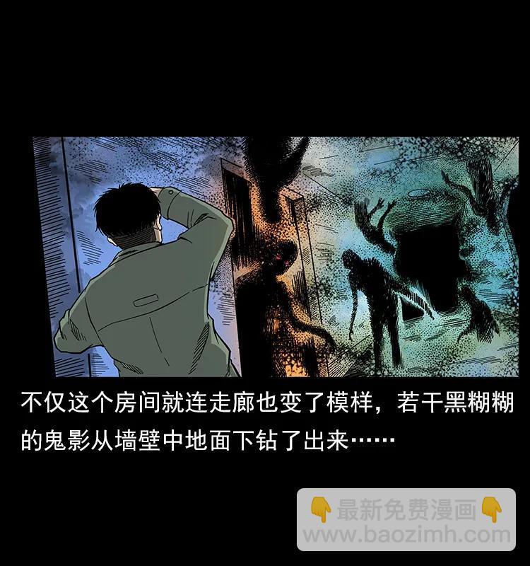 幽冥詭匠 - 114 兇樓詭影(1/2) - 8