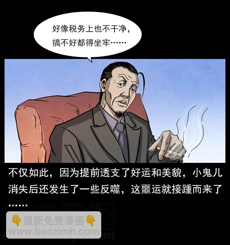 幽冥詭匠 - 114 兇樓詭影(1/2) - 5