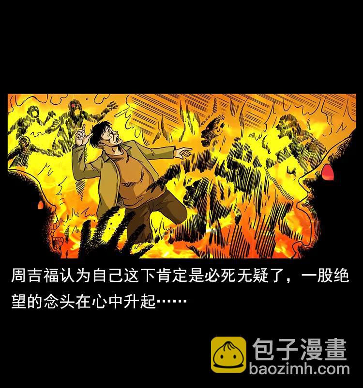 幽冥詭匠 - 114 兇樓詭影(2/2) - 6