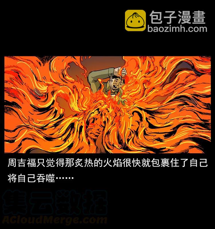 幽冥詭匠 - 114 兇樓詭影(2/2) - 7