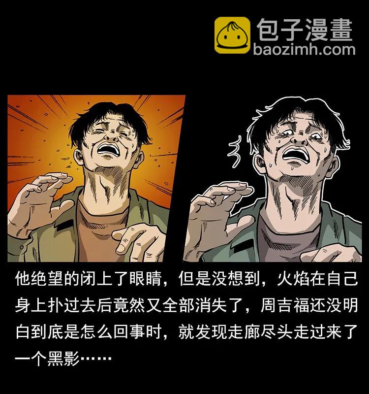 幽冥詭匠 - 114 兇樓詭影(2/2) - 8