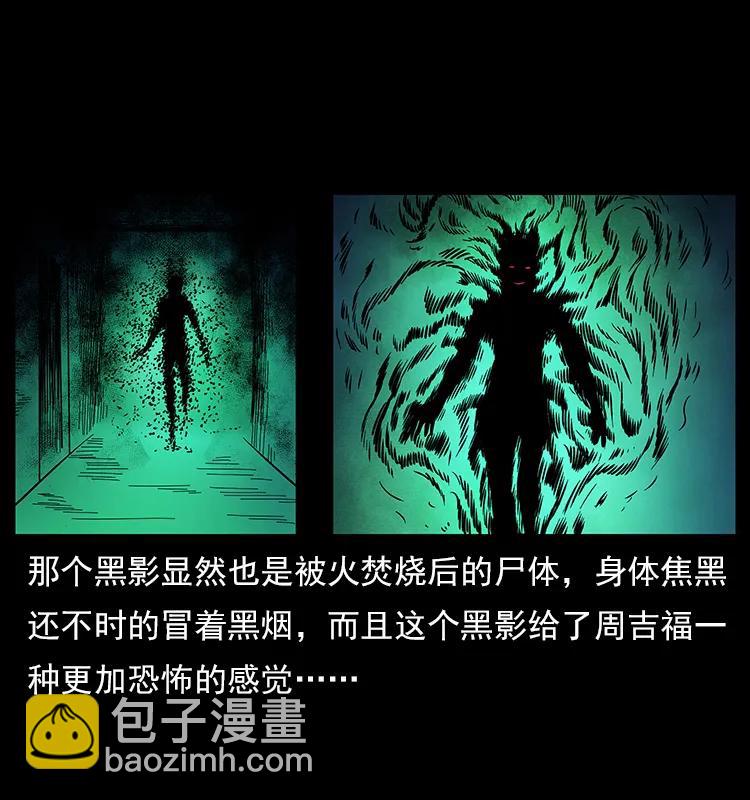 幽冥詭匠 - 114 兇樓詭影(2/2) - 1