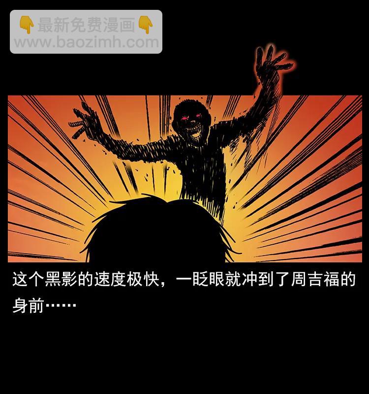 幽冥詭匠 - 114 兇樓詭影(2/2) - 2