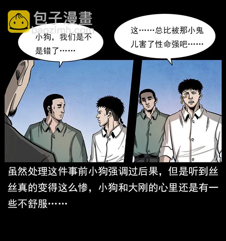 幽冥詭匠 - 114 兇樓詭影(1/2) - 6