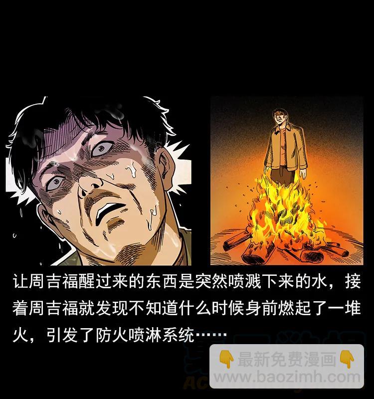 幽冥詭匠 - 114 兇樓詭影(2/2) - 7