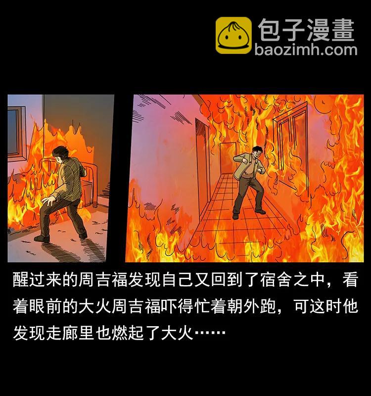 幽冥詭匠 - 114 兇樓詭影(2/2) - 8