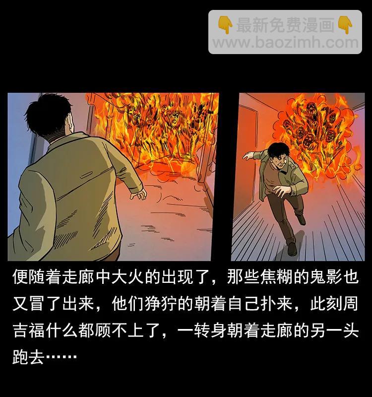 幽冥詭匠 - 114 兇樓詭影(2/2) - 1