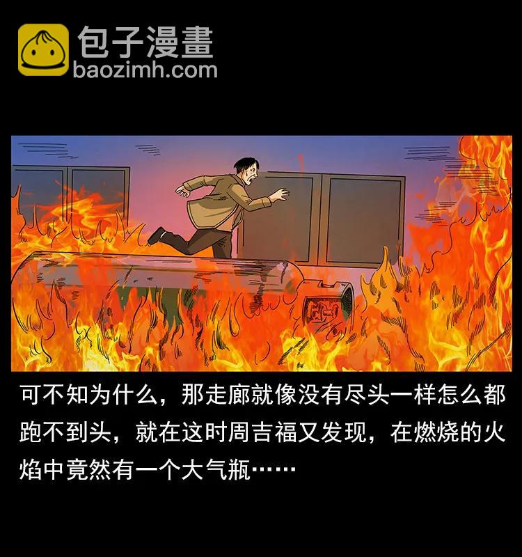 幽冥詭匠 - 114 兇樓詭影(2/2) - 2