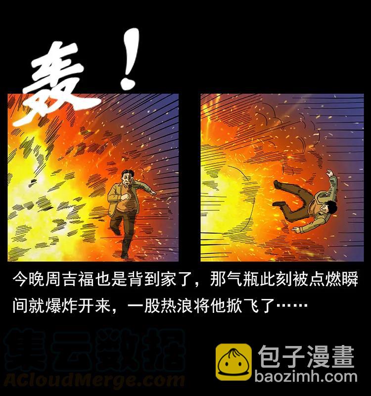 幽冥詭匠 - 114 兇樓詭影(2/2) - 3