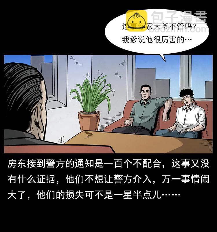 幽冥詭匠 - 114 兇樓詭影(2/2) - 6