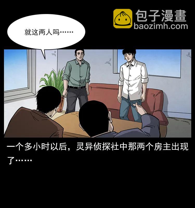 幽冥詭匠 - 114 兇樓詭影(2/2) - 1