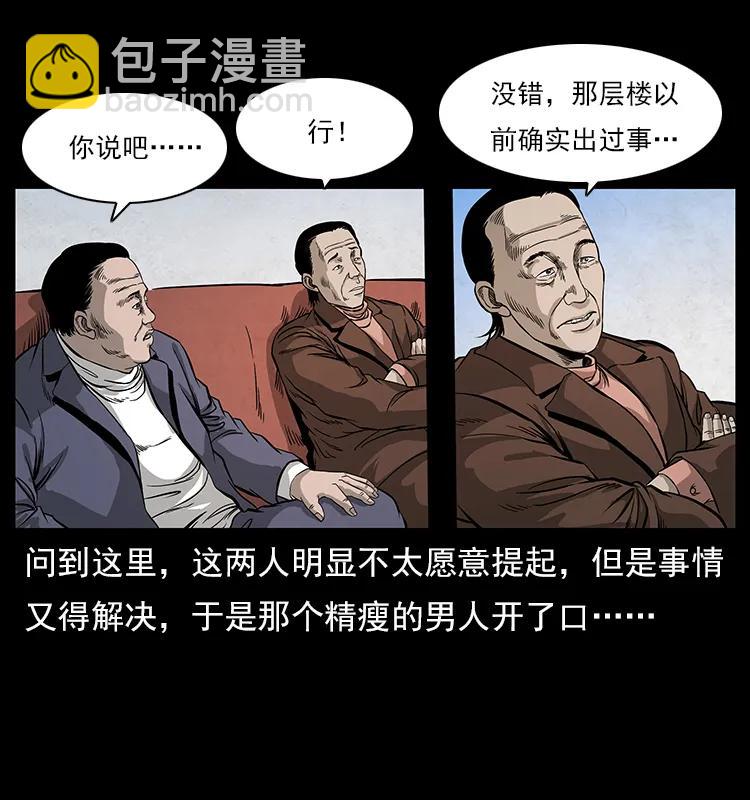 幽冥詭匠 - 114 兇樓詭影(2/2) - 4