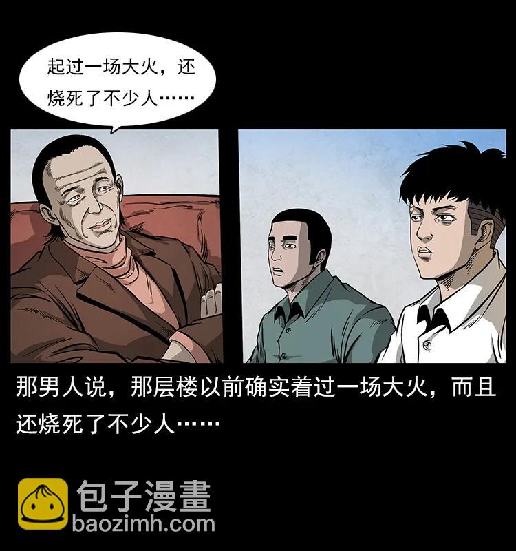 幽冥詭匠 - 114 兇樓詭影(2/2) - 5